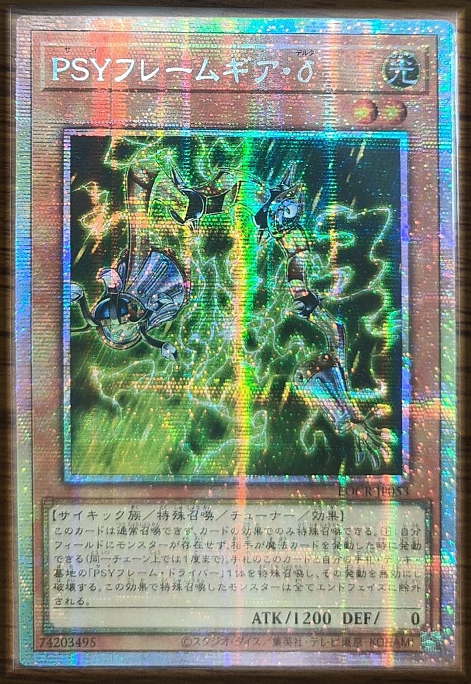 PSYフレームギア・δ アジア版 PSE プリズマティックシークレットレア