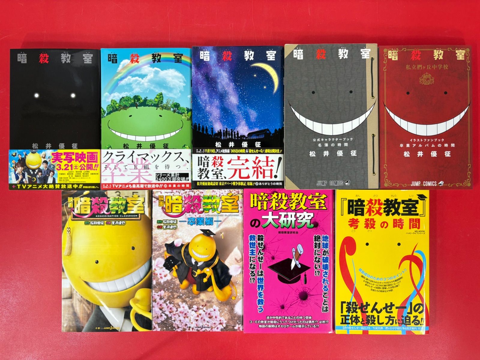 暗殺教室1-21巻＋名簿・アルバム・Q1-4・小説5冊・他6冊・全巻完結永井優征 漫画コミック【暗殺教室1-21巻＋名簿・アルバム・Q1-4・小説7冊・他2冊