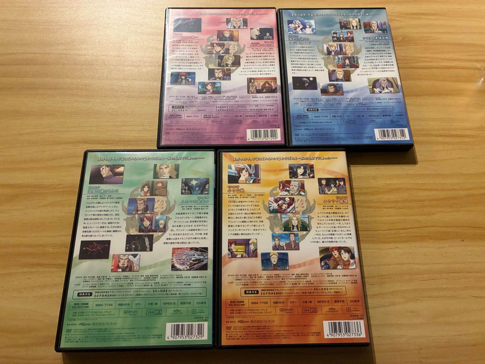 中古][ DVD] TYTANIA タイタニア 1,3-5 (4点セット) / M09575 - メルカリ