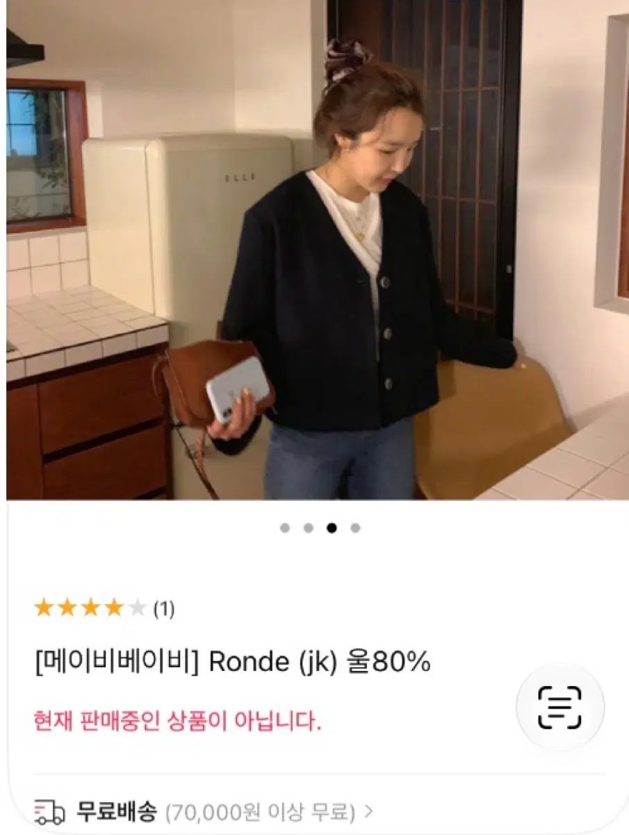 メイビーベイビー Ronde (jk) ウール80%