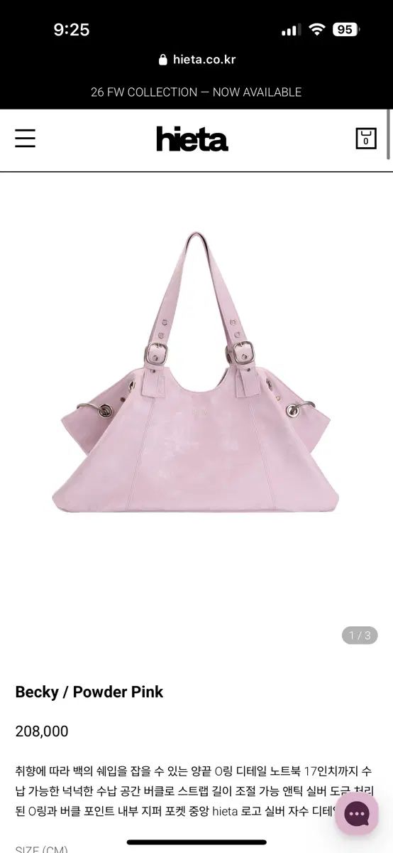 ヒエタ Becky Powder Pink 23,725円
