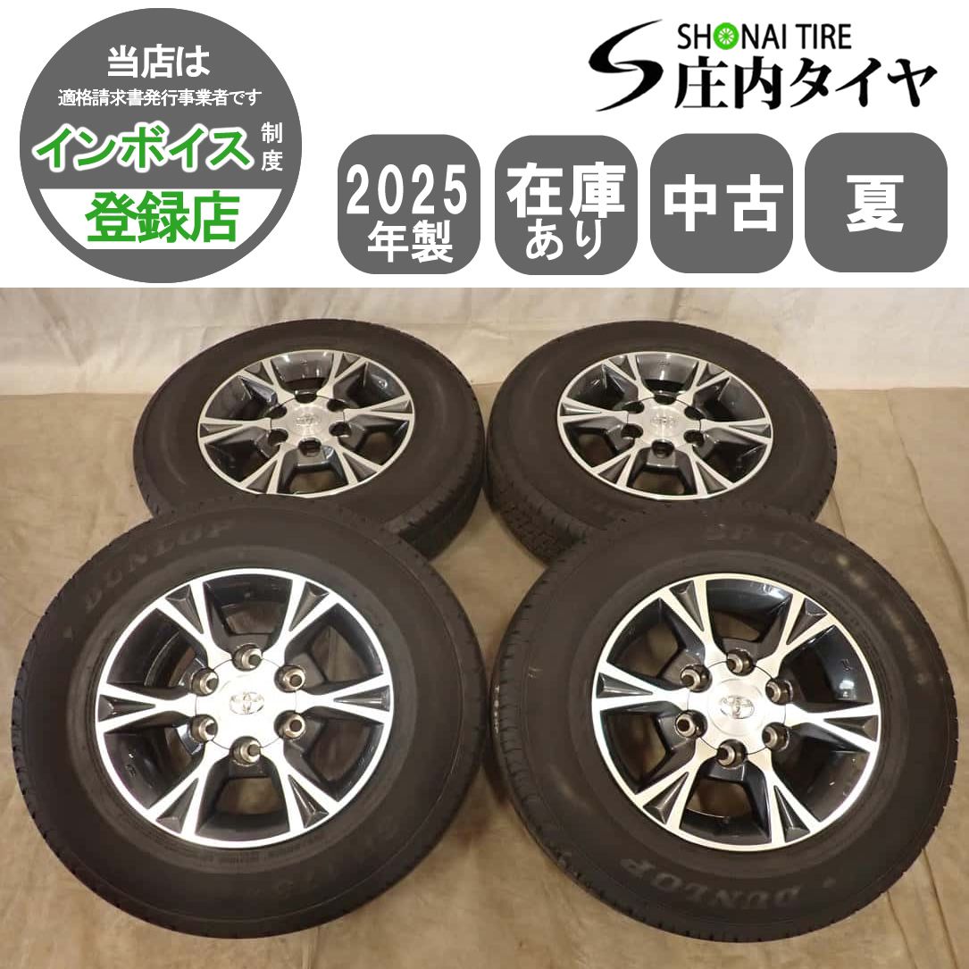 夏4本SET 会社宛 送料無料 195/80R15×6J 107/105 LT ダンロップ SP175N
