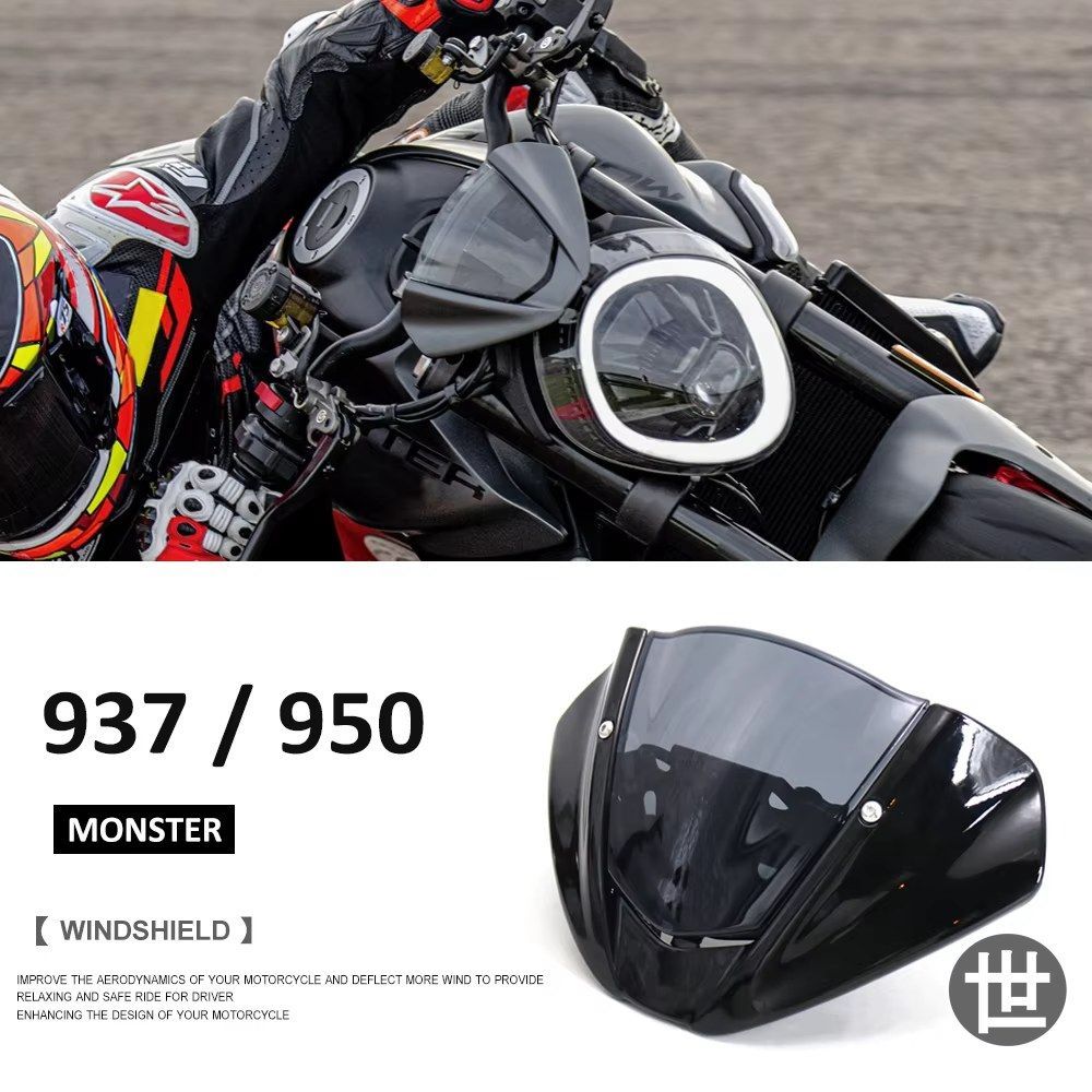 2021-2024年式 バイク MONSTER 937 ウインドシールド ウインドスクリーン ブラケットアクセサリー Ducati Monster 950 937