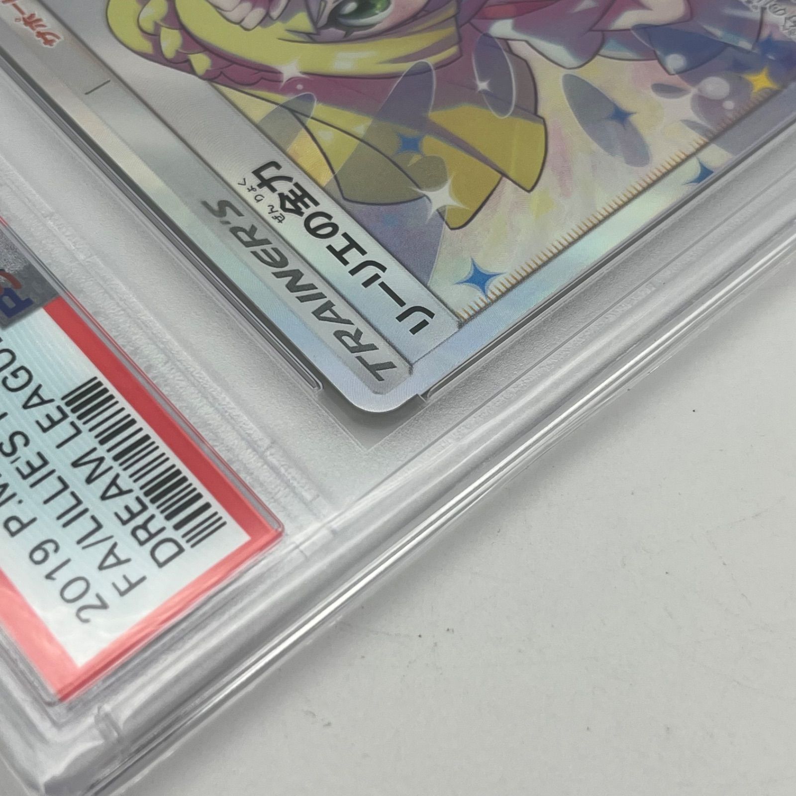 □PSA10 ポケモンカード リーリエの全力 068/049 SR 中古 A26-1294