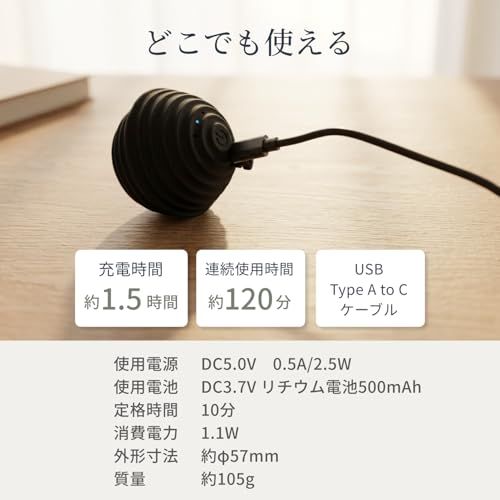 ストレッチ振動ボール 電動 (業界最小クラス/静音設計) 充電式 タイプC