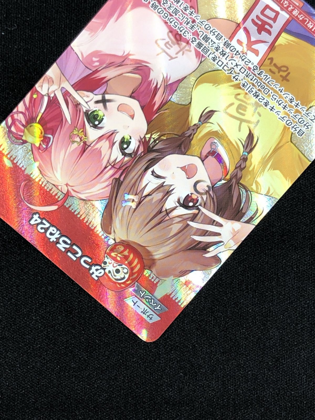 ホロライブOCG ホロカ hBP02-084 みっころね24 (illust:成田ﾀﾒｿﾞｳ) SR