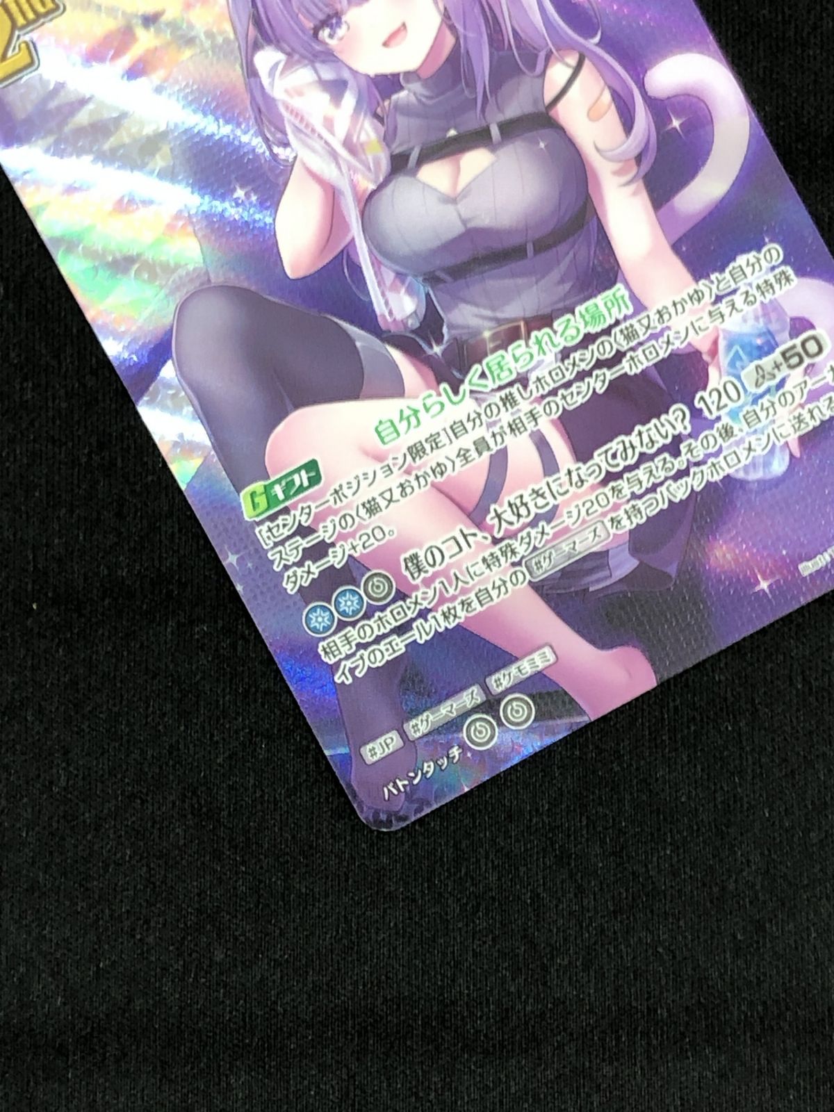 ホロライブOCG ホロカ 猫又おかゆ 2nd UR hBP05-045 hBP05