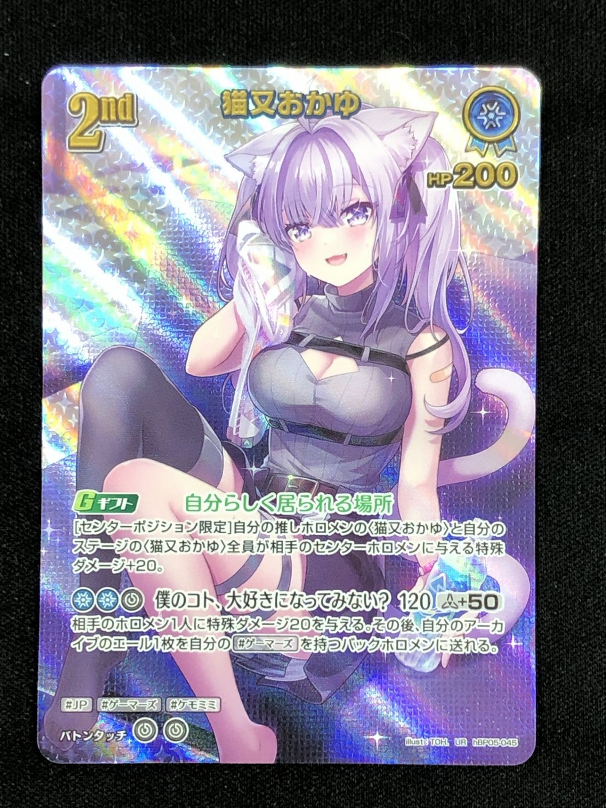 ホロライブOCG ホロカ 猫又おかゆ 2nd UR hBP05-045 hBP05