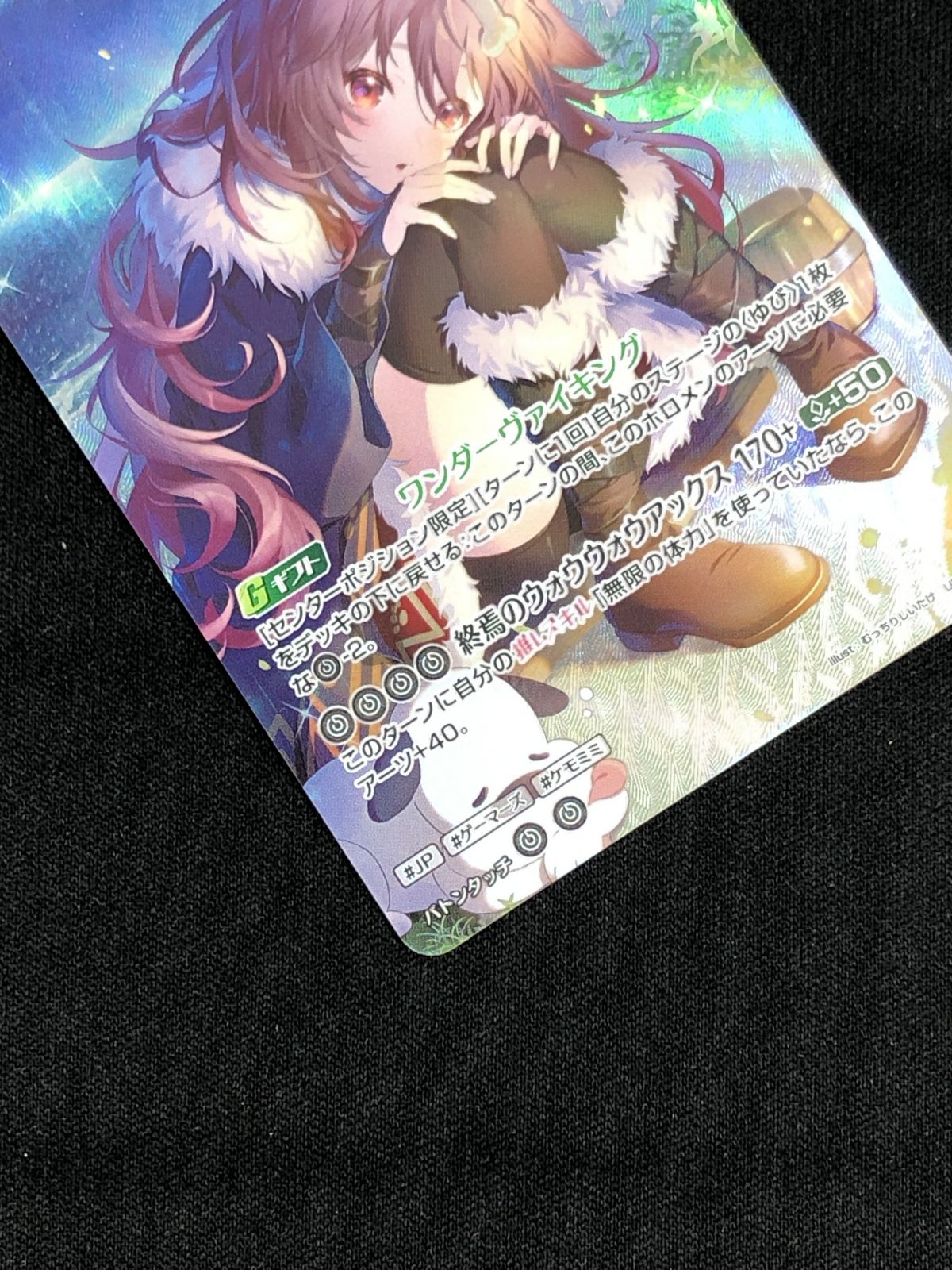 ホロライブOCG ホロカ 戌神ころね 2nd UR hBP06-070 hBP06 アヤカシ