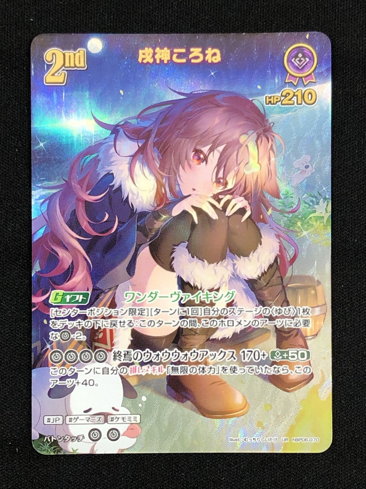 ホロライブOCG ホロカ 戌神ころね 2nd UR hBP06-070 hBP06 アヤカシ