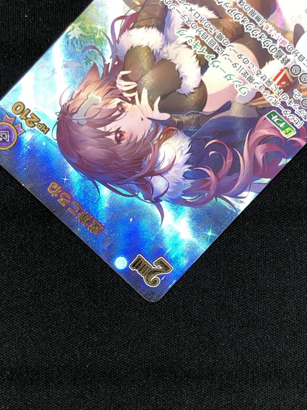 ホロライブOCG ホロカ 戌神ころね 2nd UR hBP06-070 hBP06 アヤカシ