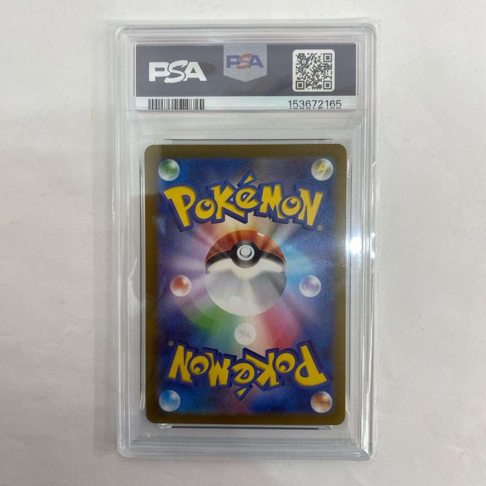 飾磨店】 中古 SV2P-079 PSA10 ベラカス AR SV2P-079 SV2P 拡張パック