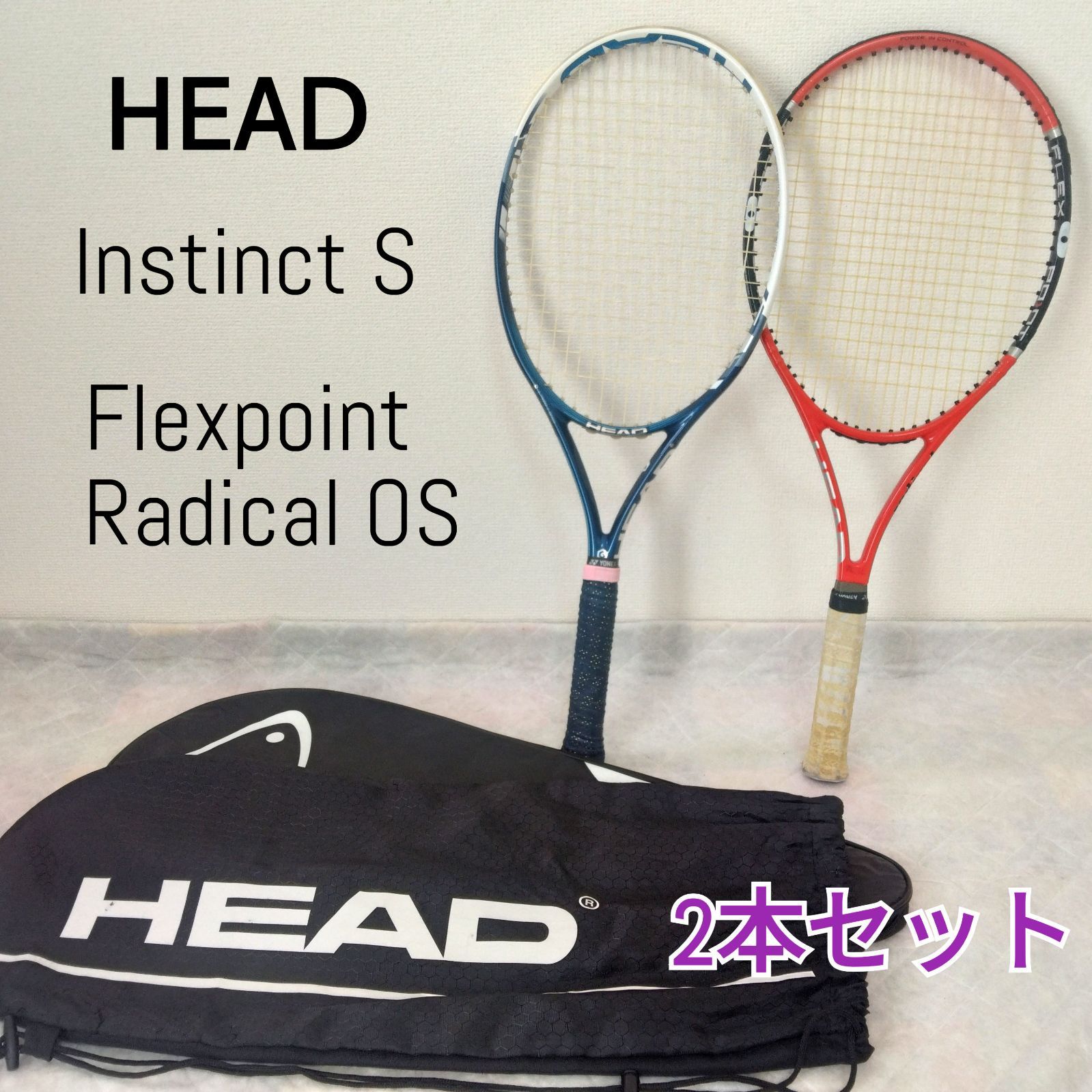 2本セット】HEAD / ヘッド Graphene Instinct S Flexpoint Radical OS