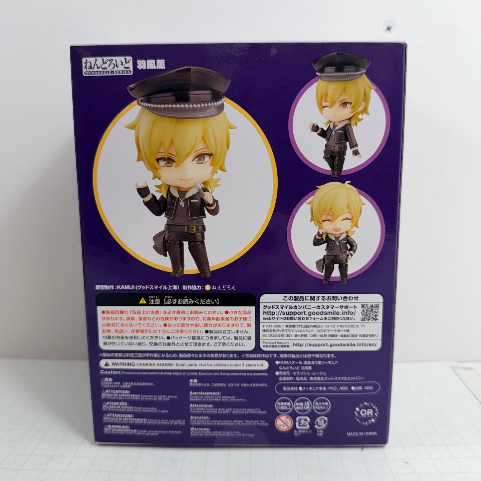 瀬戸店】未開封 ねんどろいど 931 羽風薫 特典付き あんさんぶる