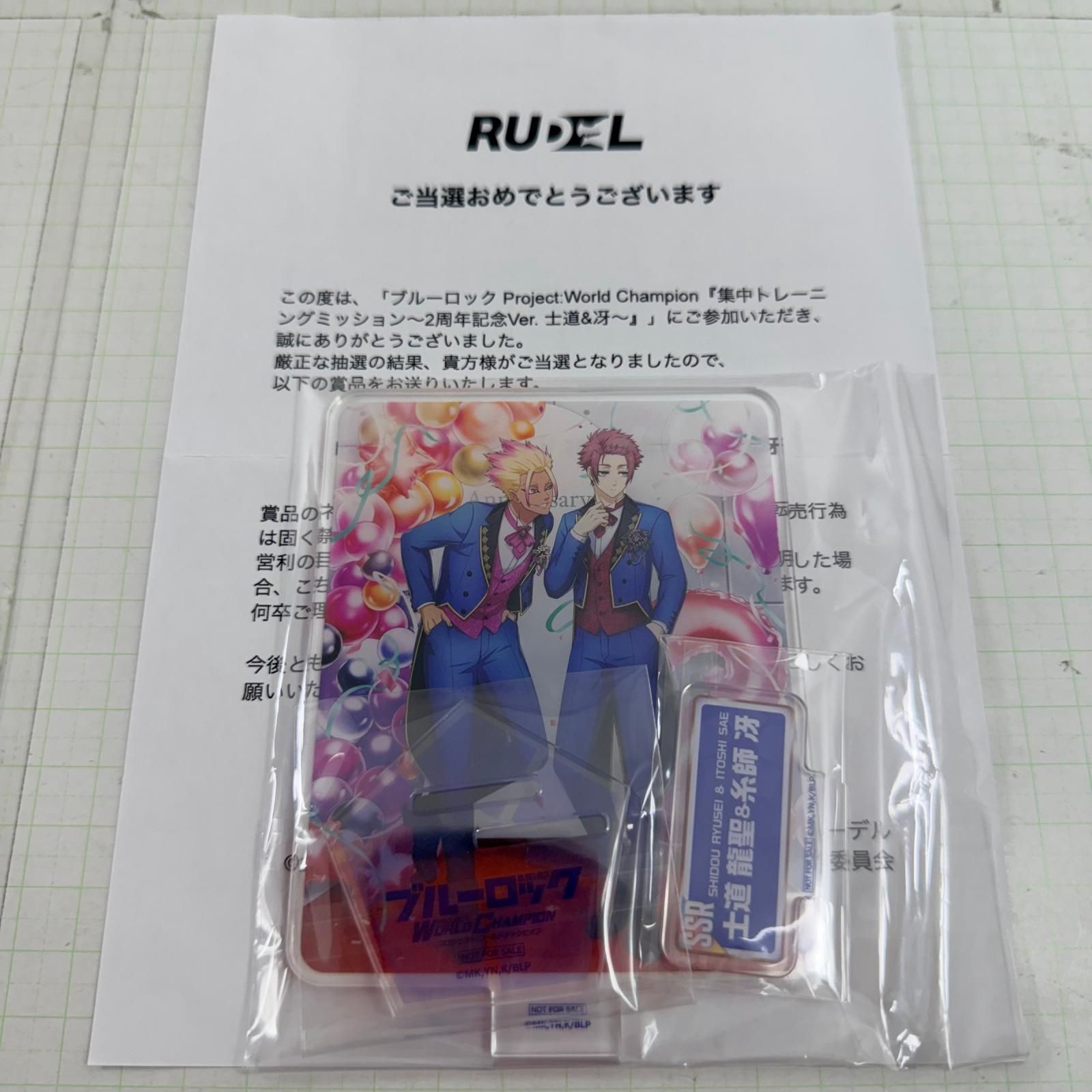 ブルーロック アクリルスタンド 2周年記念Ver.士道&冴 瀬戸店】未開封 ブルーロック PWC アクリルスタンド 2周年記念ver. 土
