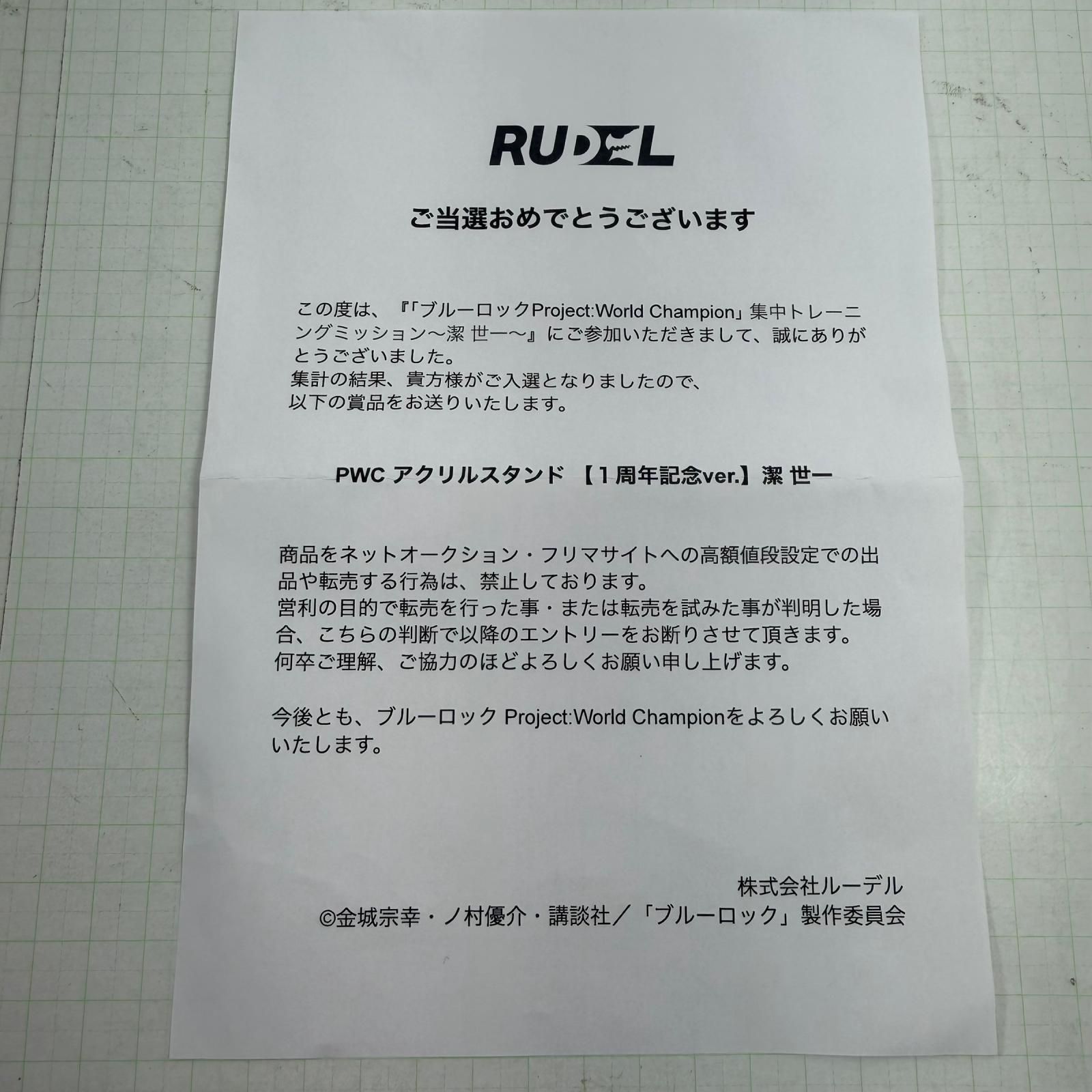 瀬戸店】未開封 ブルーロック PWC アクリルスタンド 1周年記念ver. 潔