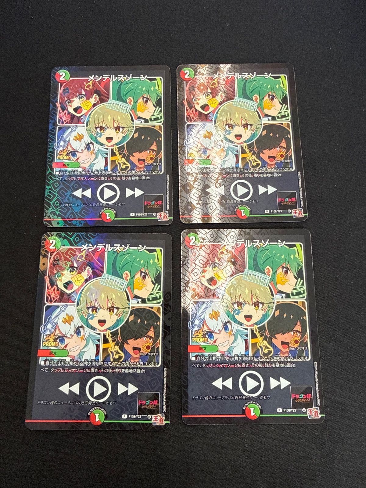 デュエルマスターズ メンデルスゾーン プロモ 4枚 - メルカリ