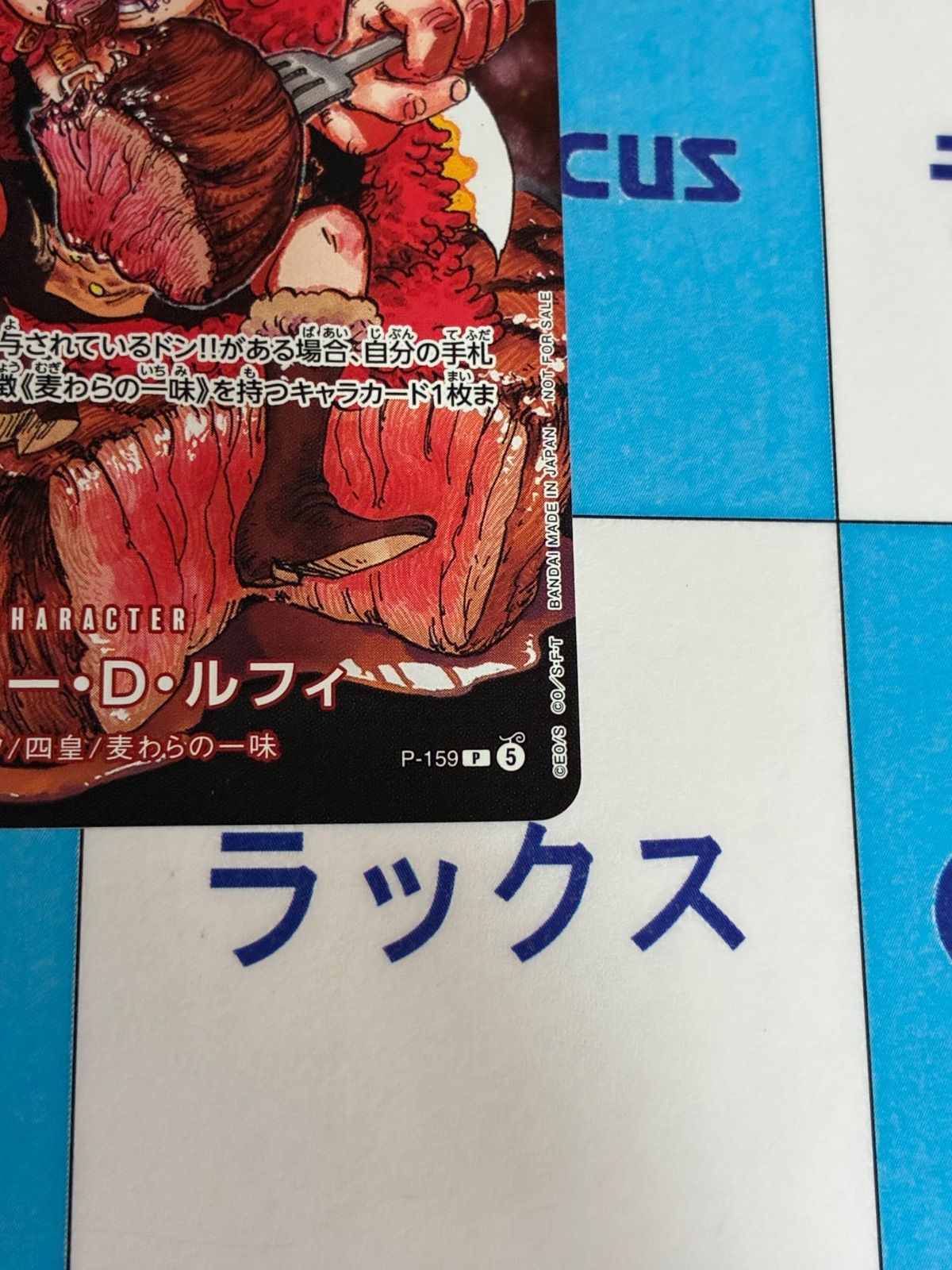ワンピースカードゲーム モンキー・D・ルフィ P-159 プロモ - メルカリ