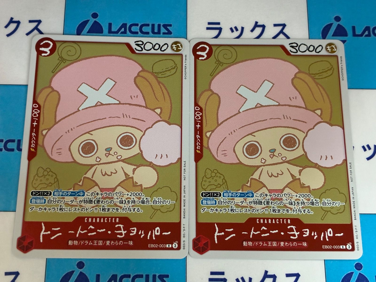 ワンピースカードゲーム トニートニー・チョッパー EB02 プロモ - メルカリ