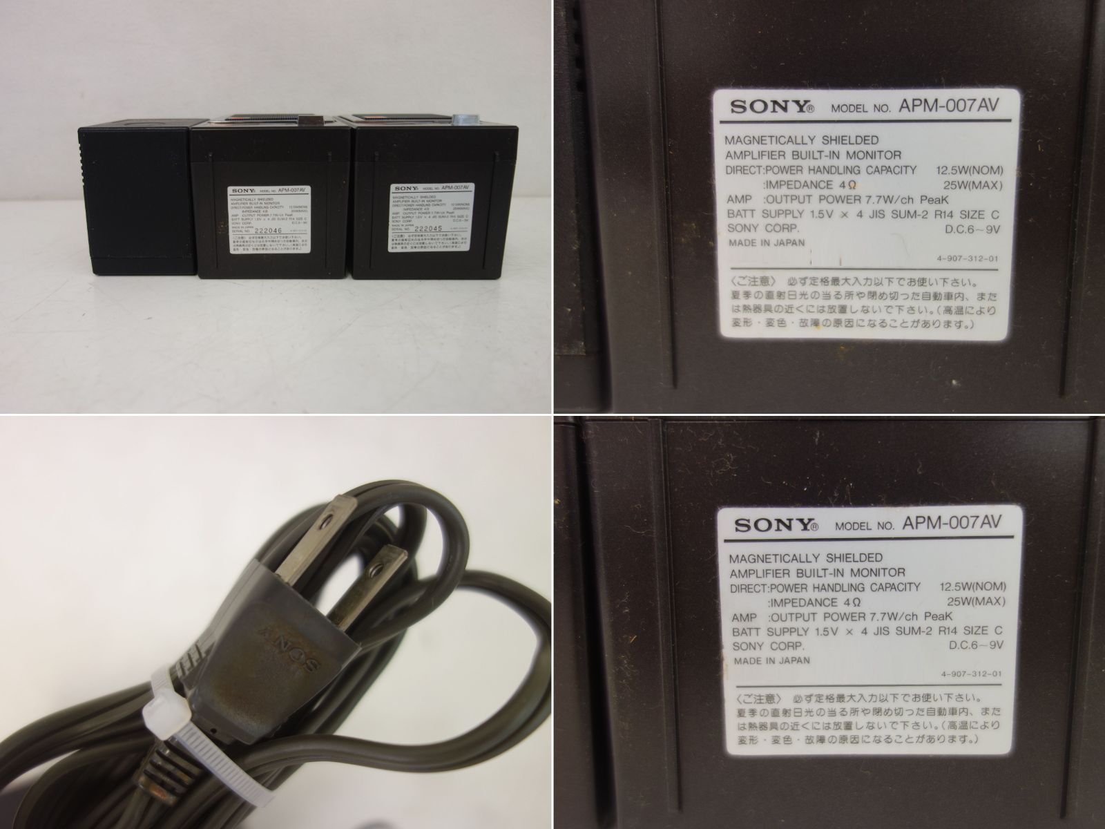 中古】M▽ソニー アンプ内蔵型 小型ポータブルアクティブスピーカー