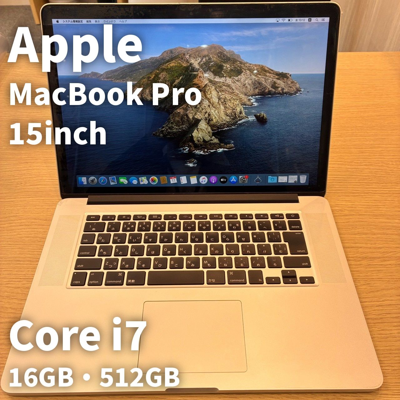 MacBook Pro 15inch ME665J/A Core i7 16GB 512GB - メルカリ