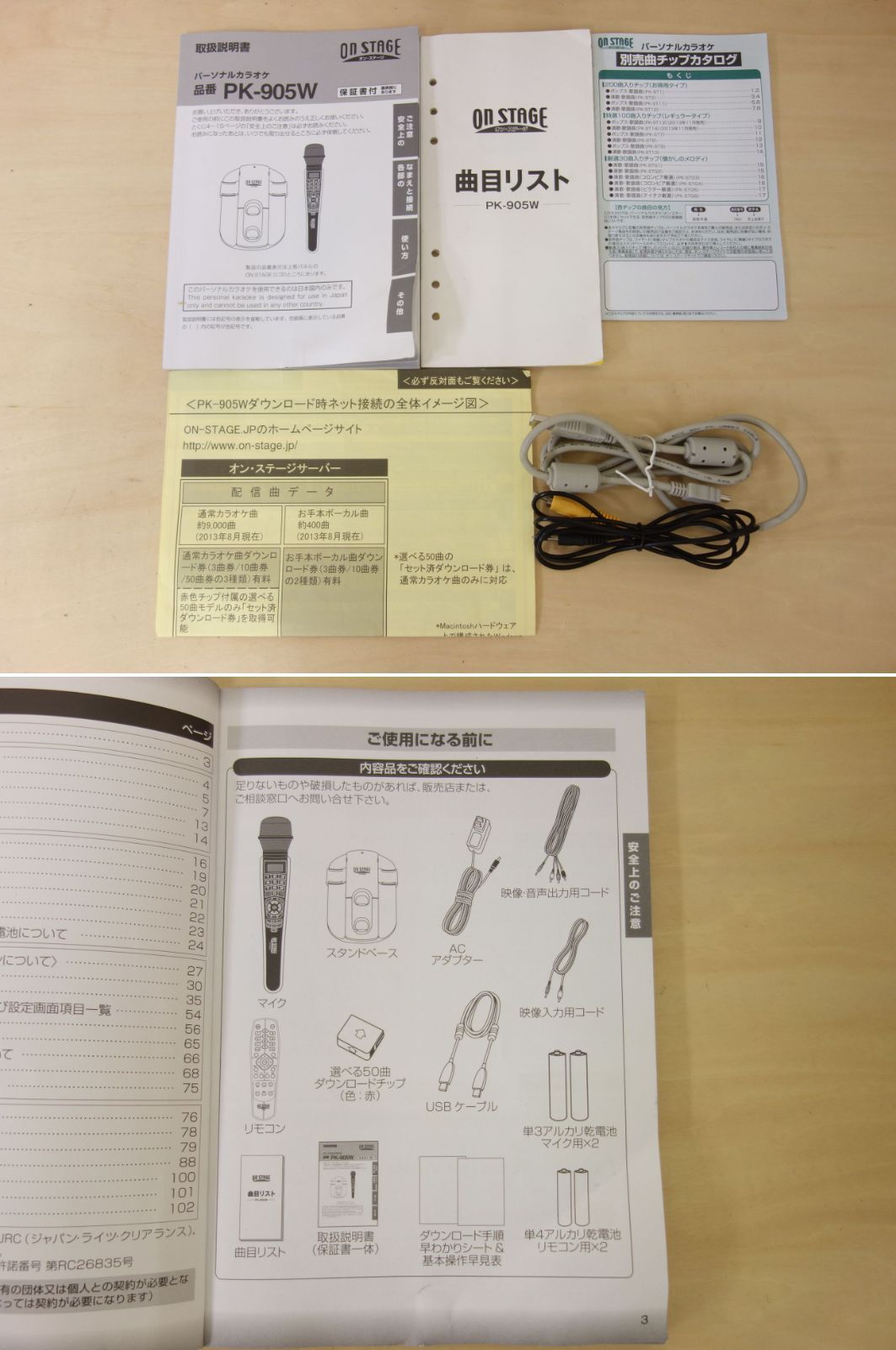 中古】M▽オン・ステージ パーソナルカラオケ お家カラオケ ワイヤレス