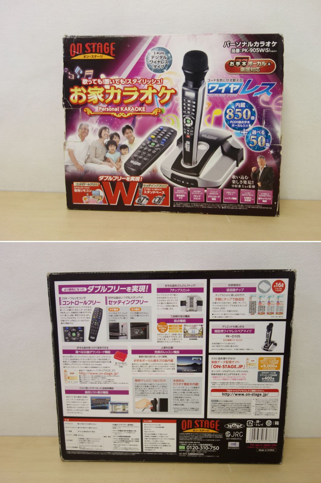 中古】M▽オン・ステージ パーソナルカラオケ お家カラオケ ワイヤレス