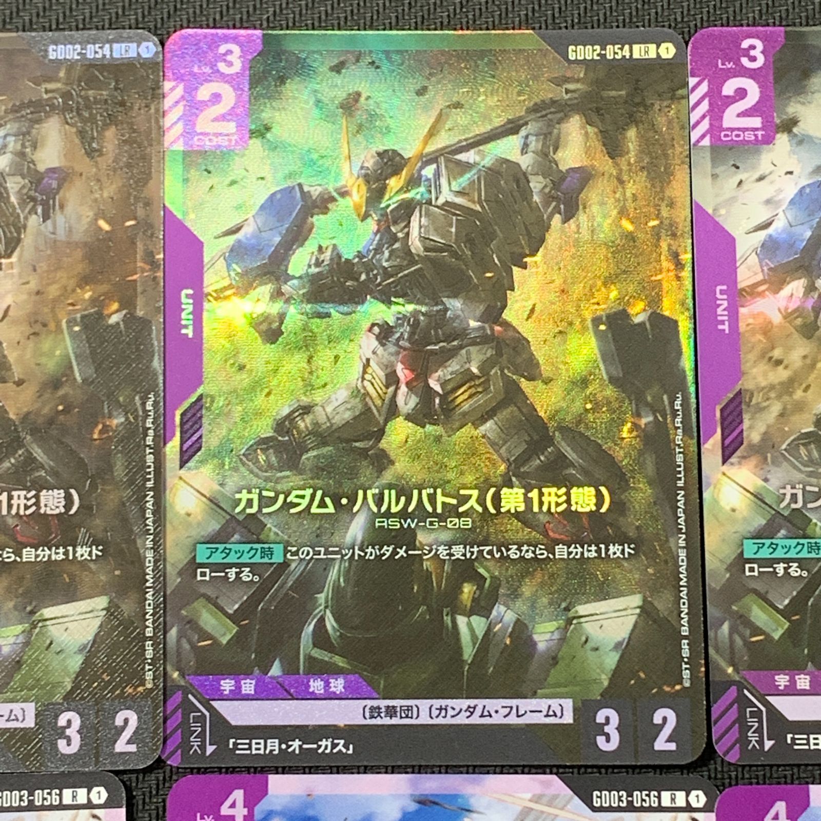 むつ54-101101] ガンダム ガンダムカードゲーム ガンダムバルバトス