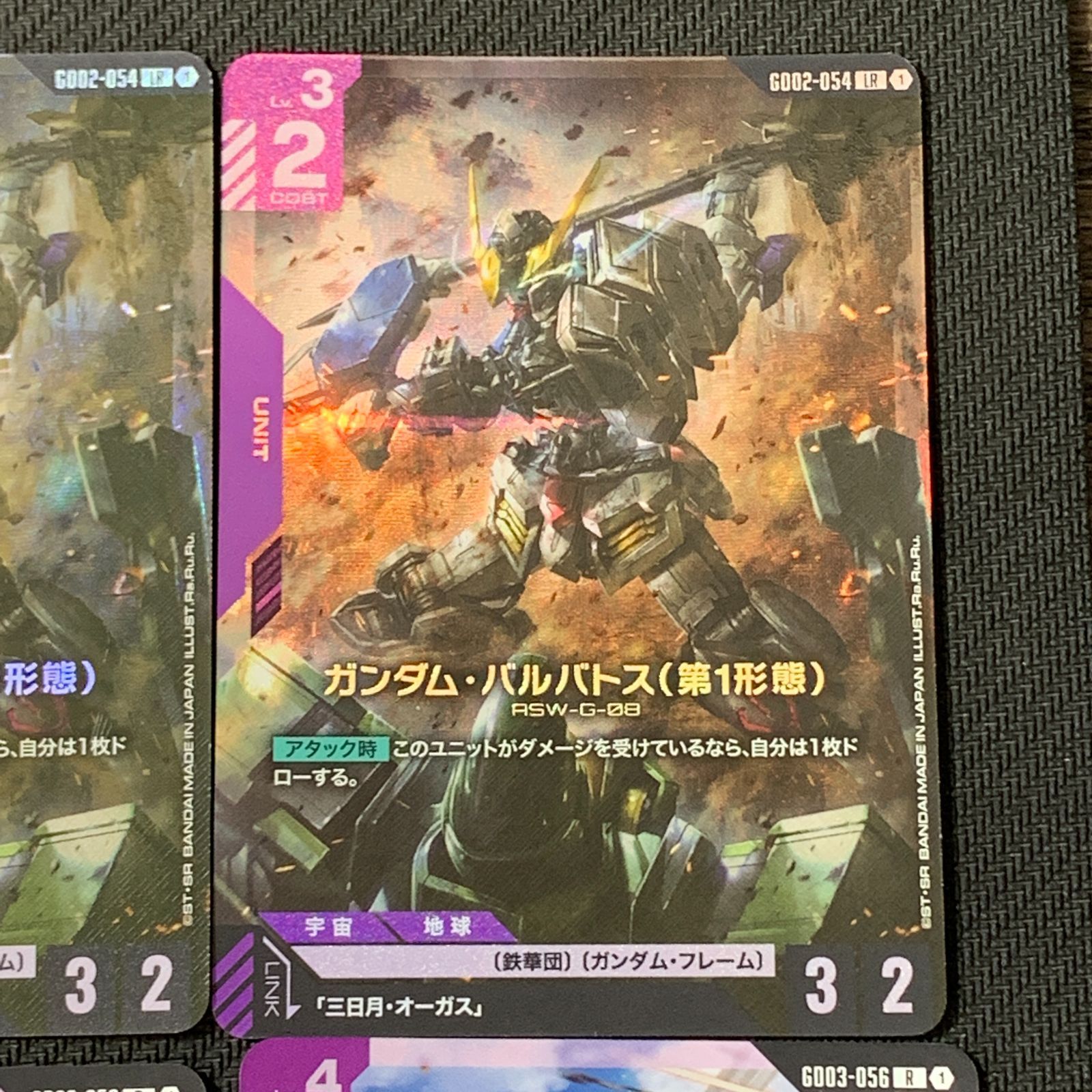 むつ54-101101] ガンダム ガンダムカードゲーム ガンダムバルバトス