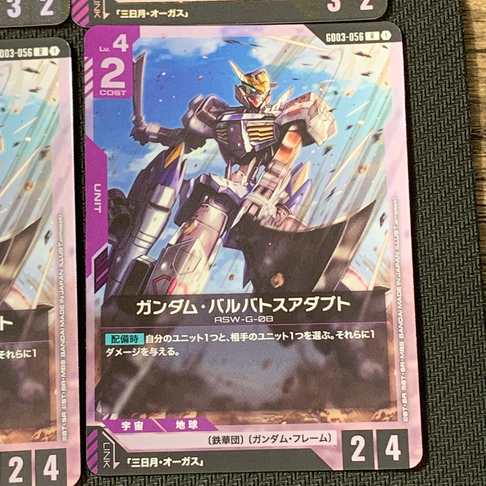 ガンダムカード バルバトス　まとめ売りセット むつ54-101101] ガンダム ガンダムカードゲーム ガンダムバルバトス