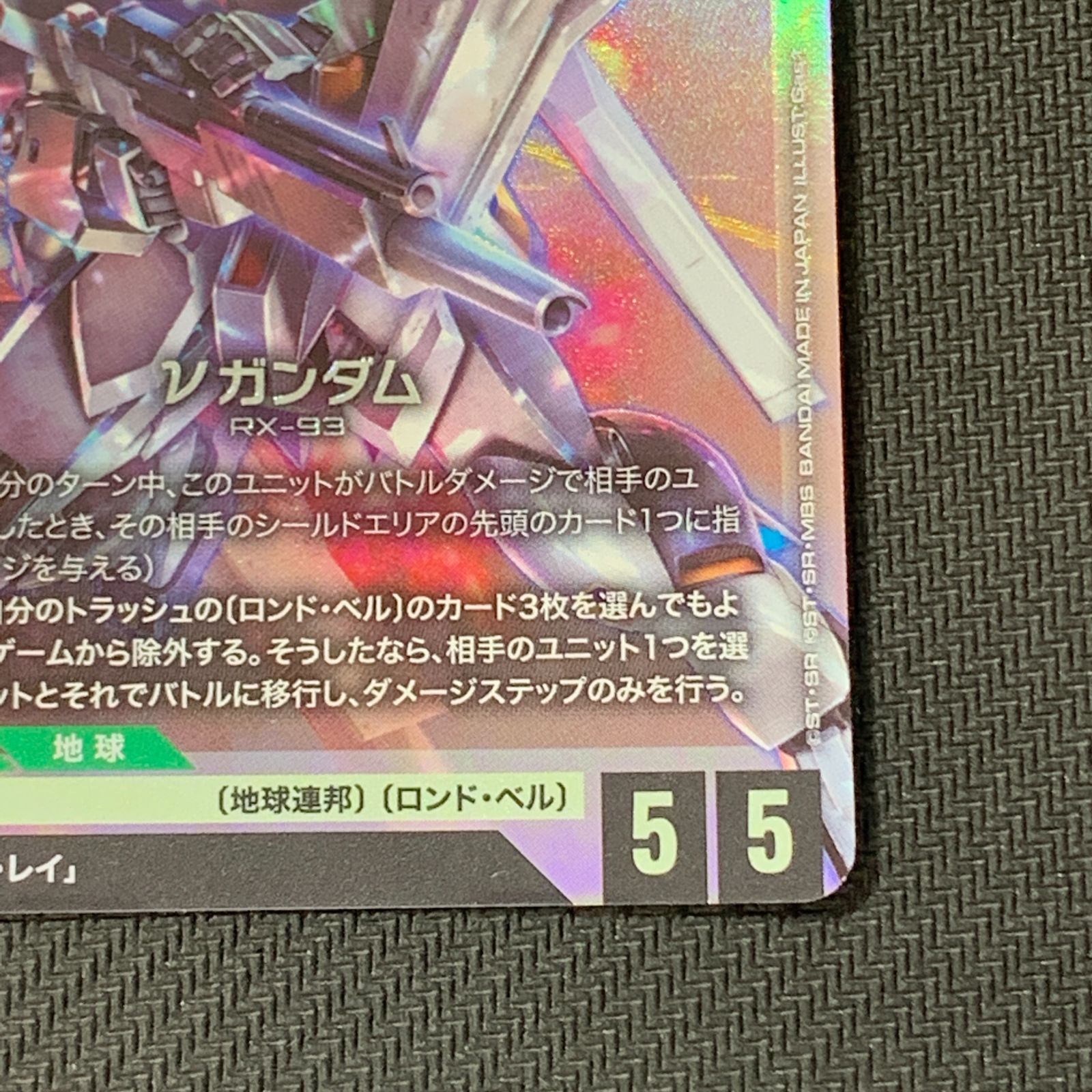 むつ54-101102] ガンダム ガンダムカードゲーム νガンダム LR 4枚