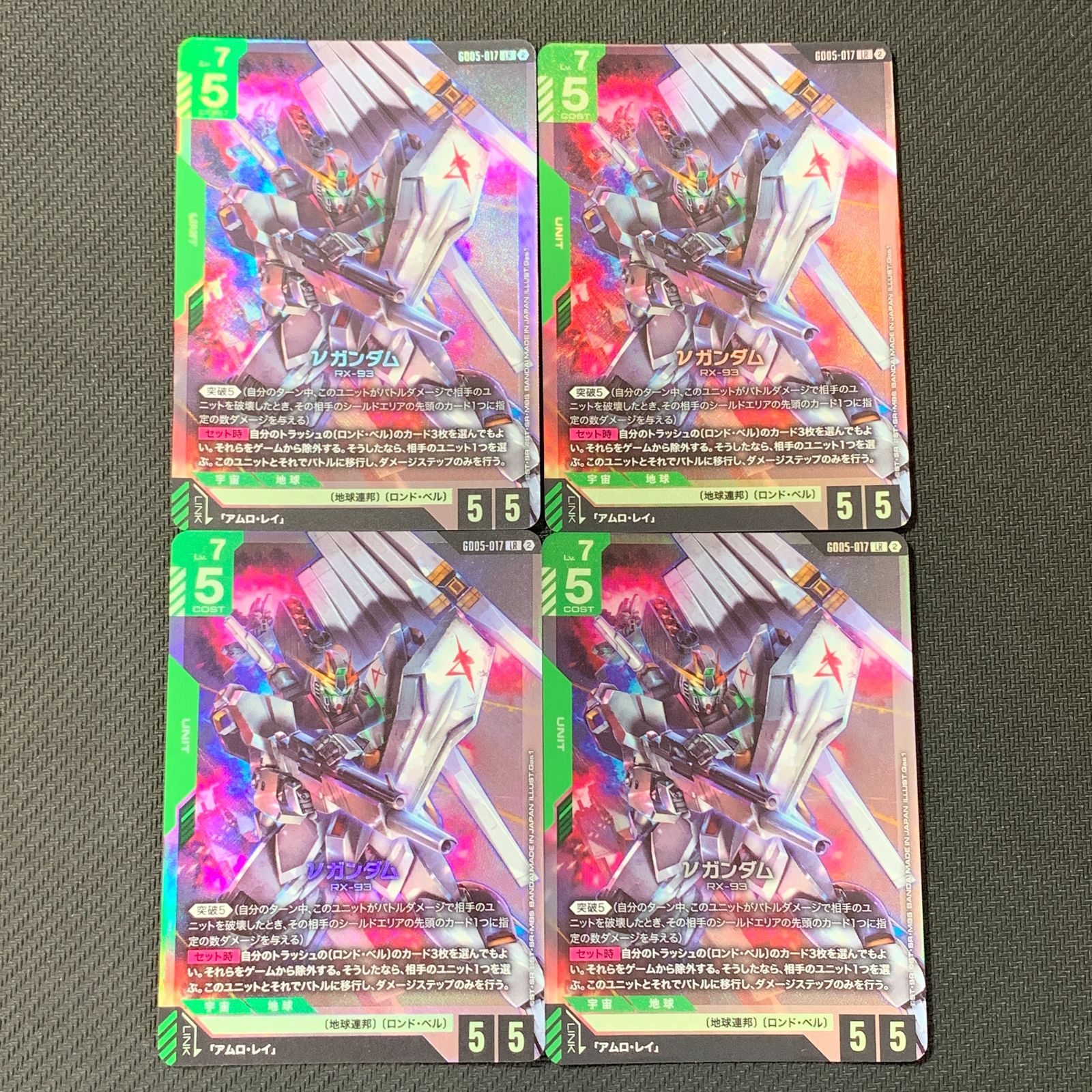 むつ54-101102] ガンダム ガンダムカードゲーム νガンダム LR 4枚