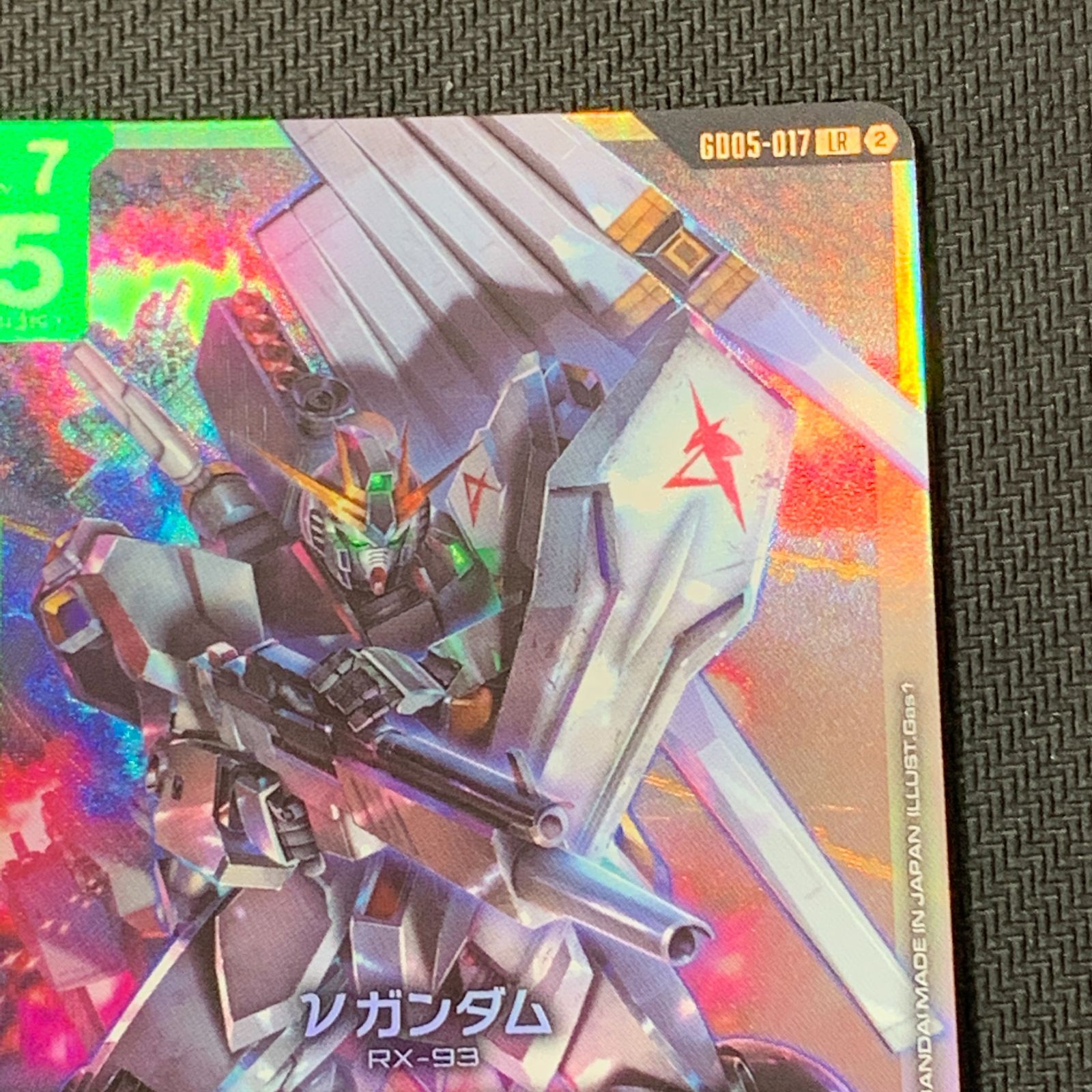むつ54-101102] ガンダム ガンダムカードゲーム νガンダム LR 4枚
