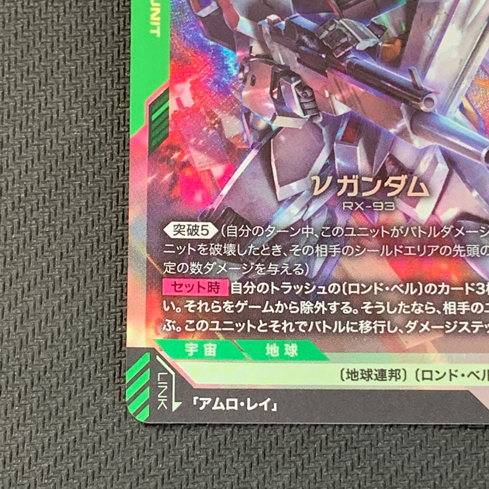 むつ54-101102] ガンダム ガンダムカードゲーム νガンダム LR 4枚