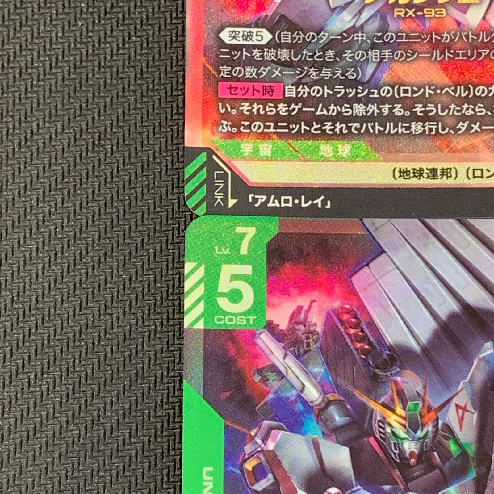 むつ54-101102] ガンダム ガンダムカードゲーム νガンダム LR 4枚