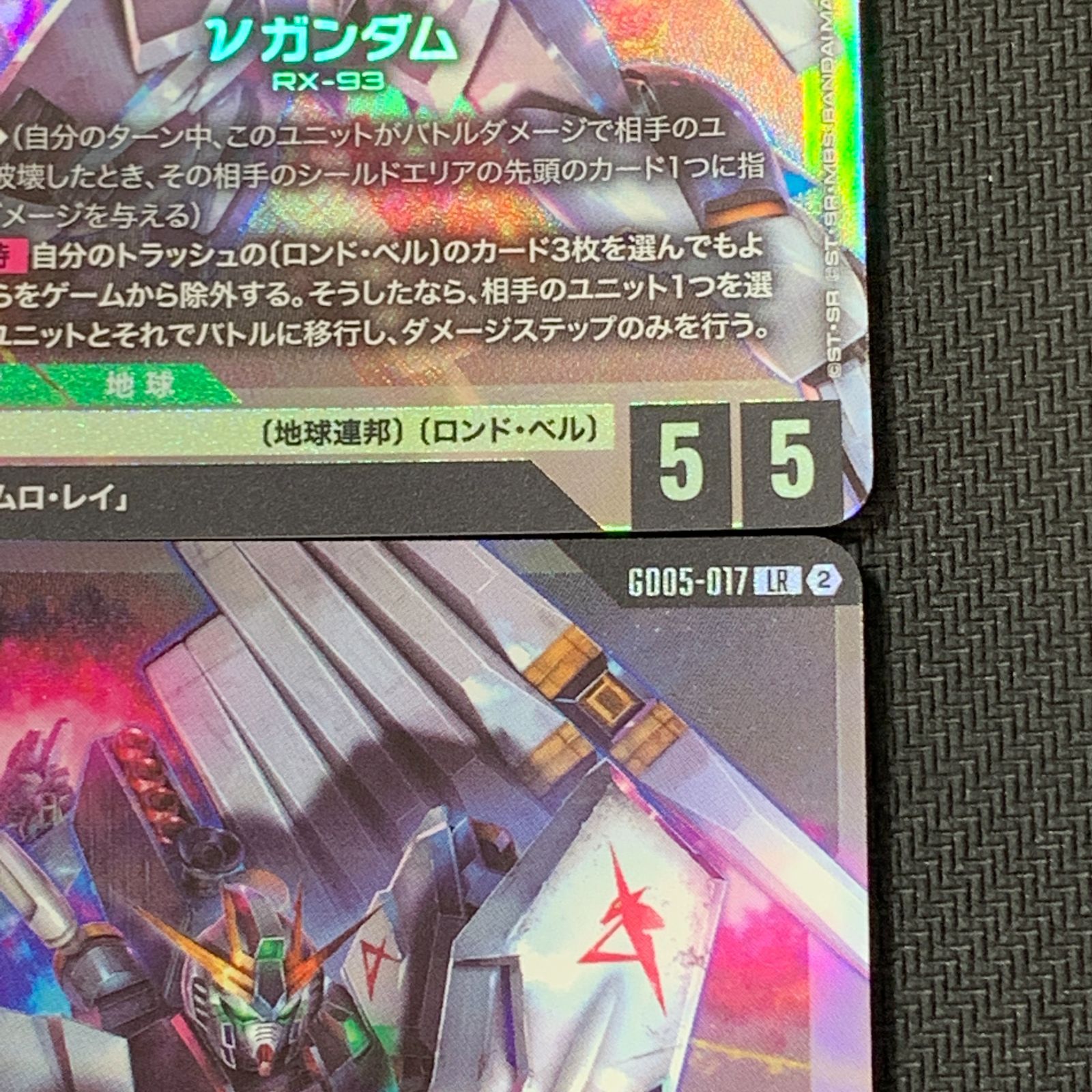 むつ54-101102] ガンダム ガンダムカードゲーム νガンダム LR 4枚