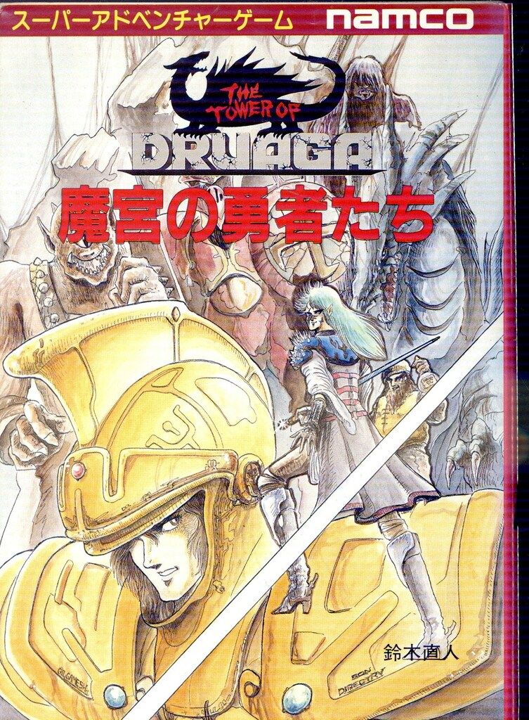 東京創元社 スーパーアドベンチャーゲーム 鈴木直人 !!)魔宮の勇者たち