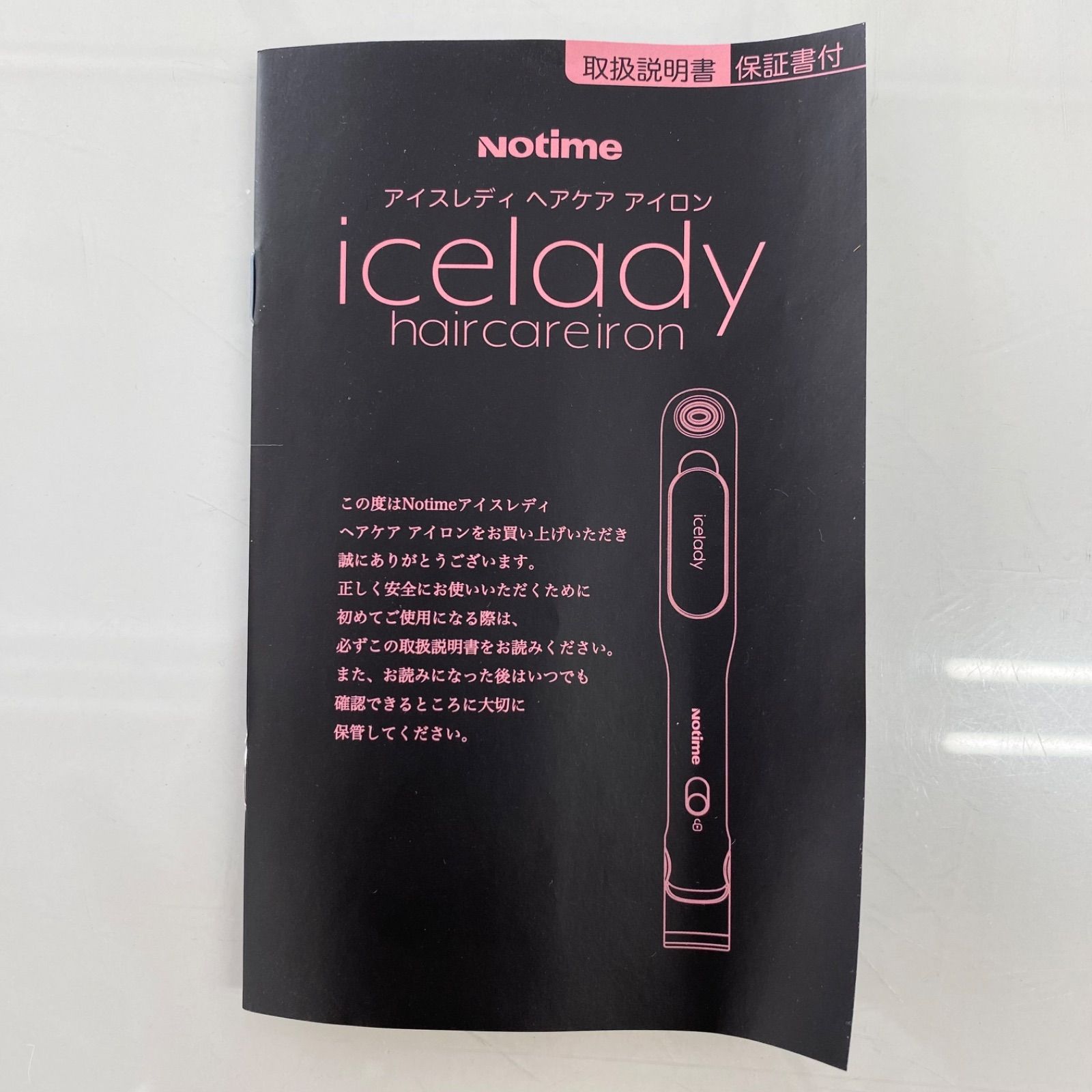 ノータイム notime アイスレディ ヘアケア アイロン icelady