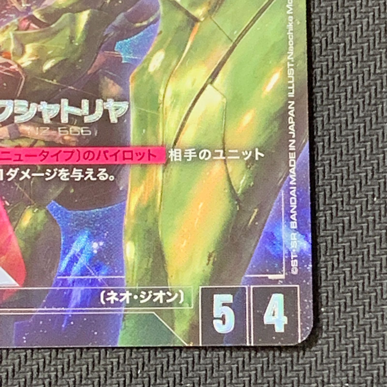 むつ54-101104] ガンダム ガンダムカードゲーム クシャトリヤ LR