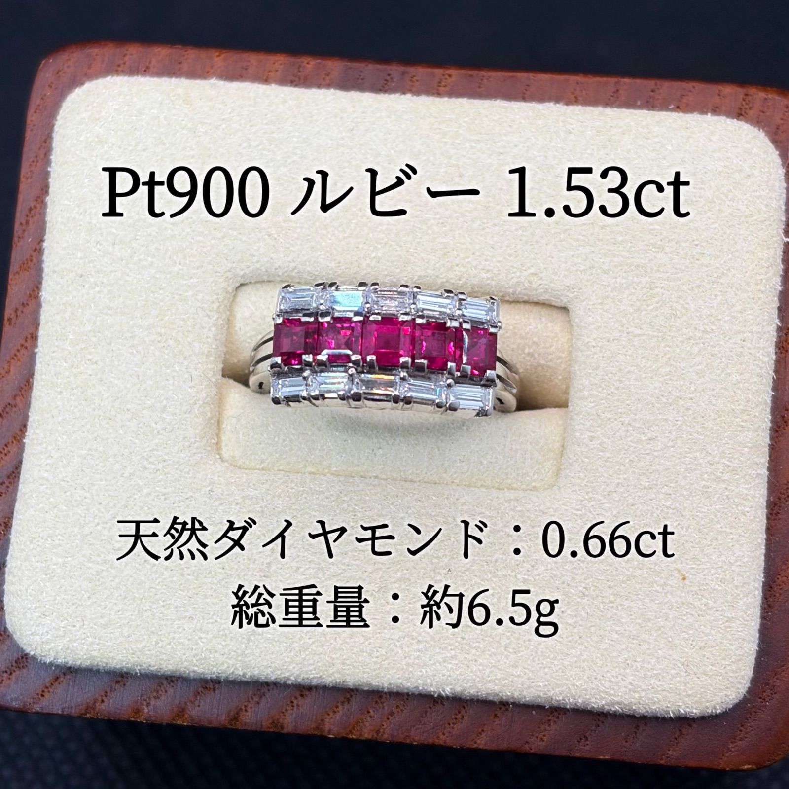 Pt900 ルビー 1.53ct ダイヤモンド 0.66ct リング プラチナ