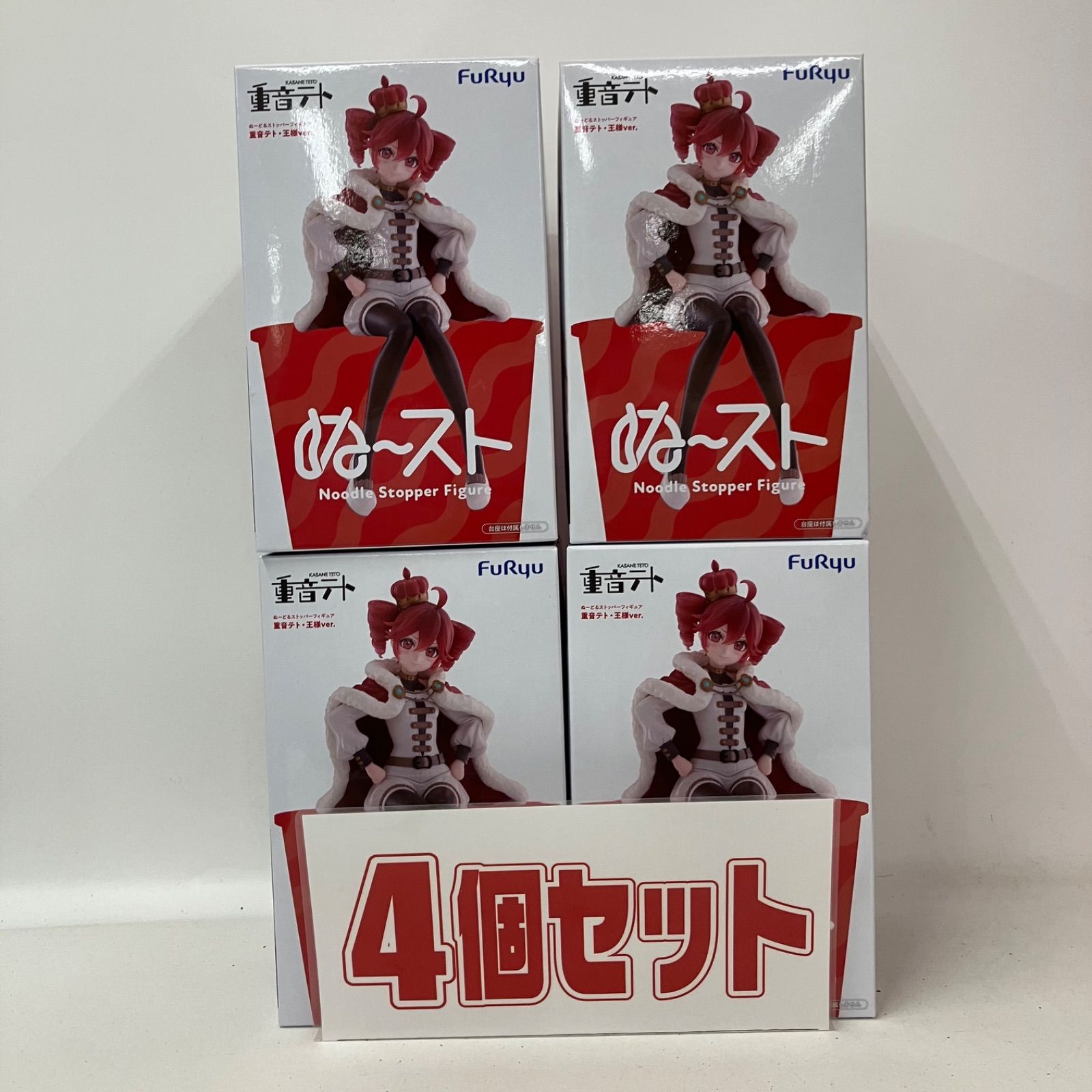 未開封 重音テト ぬーどるストッパー フィギュア 王様ver. 4個セット