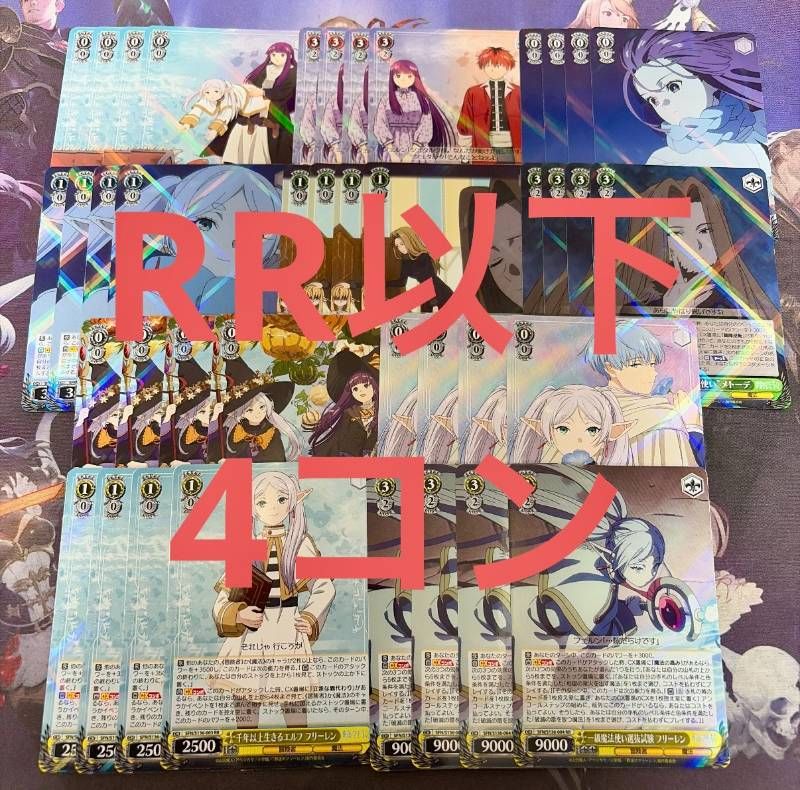 葬送のフリーレン Vol.2 RR以下 4コン 100種400枚 フェルン シュタルク