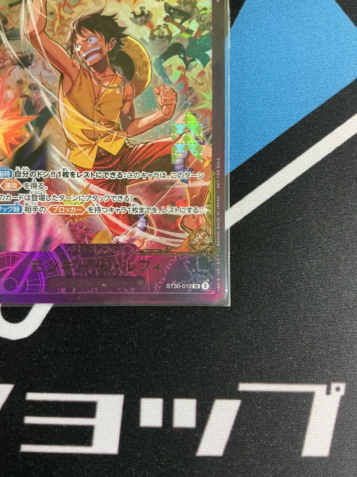 ワンピースカード モンキー・D・ルフィ ST30-012 エクストラグランド