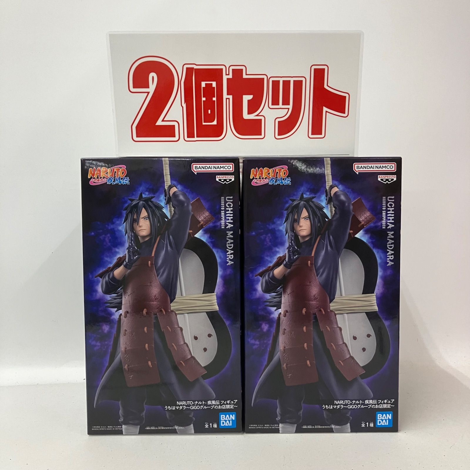 未開封 NARUTO ナルト疾風伝 GIGO限定 フィギュア うちはマダラ 2個
