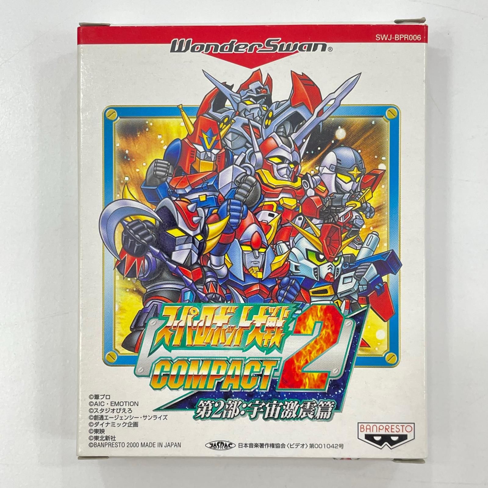 尾張小牧店】スーパーロボット大戦COMPACT2 第2部 宇宙激震篇 特典