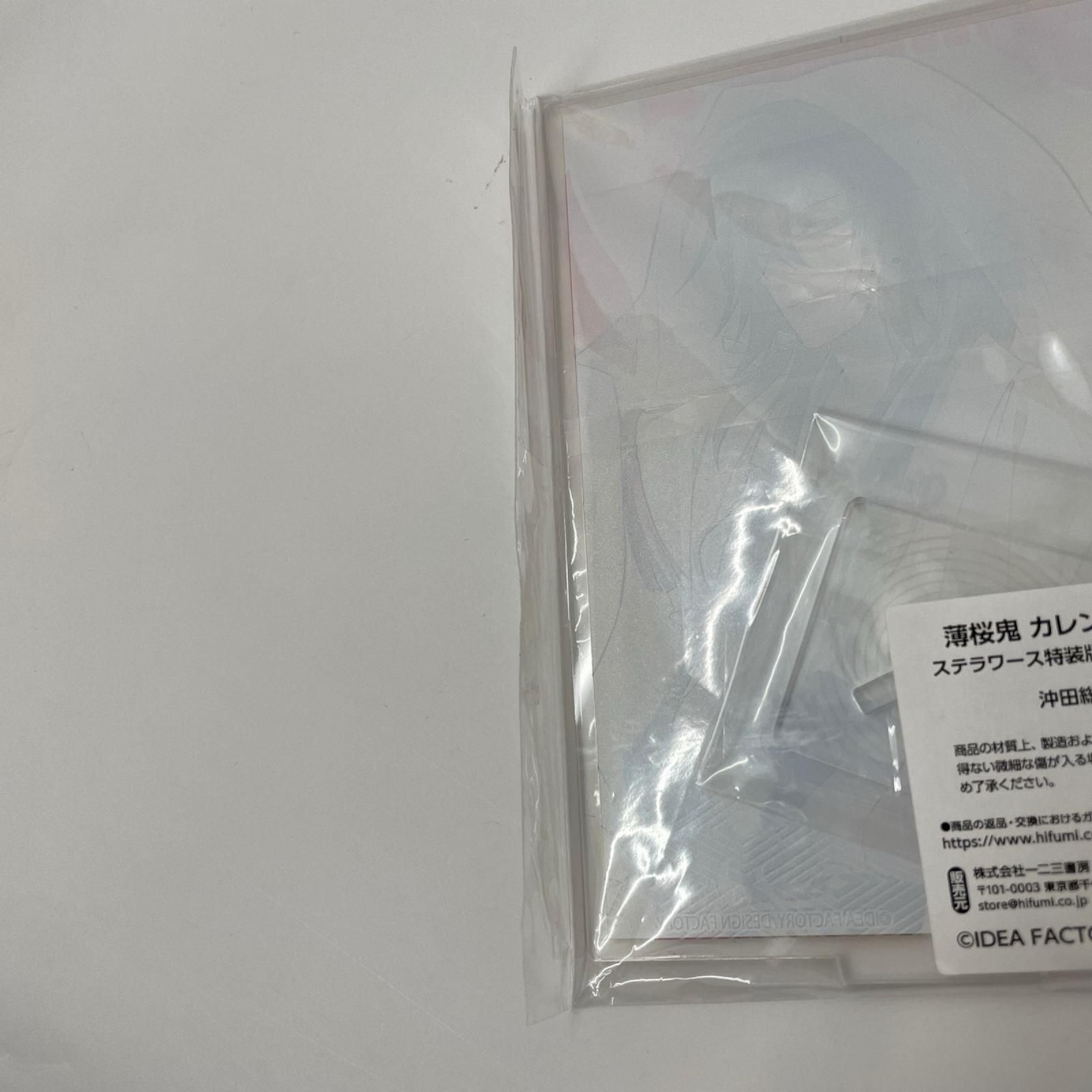 瀬戸店】未開封 薄桜鬼 カレンダー2021 ステラワース特装版 沖田総司