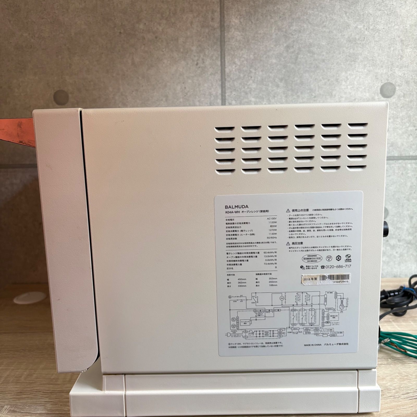 BALMUDA The Range K04A-WH オーブンレンジ 動作確認済 - メルカリ