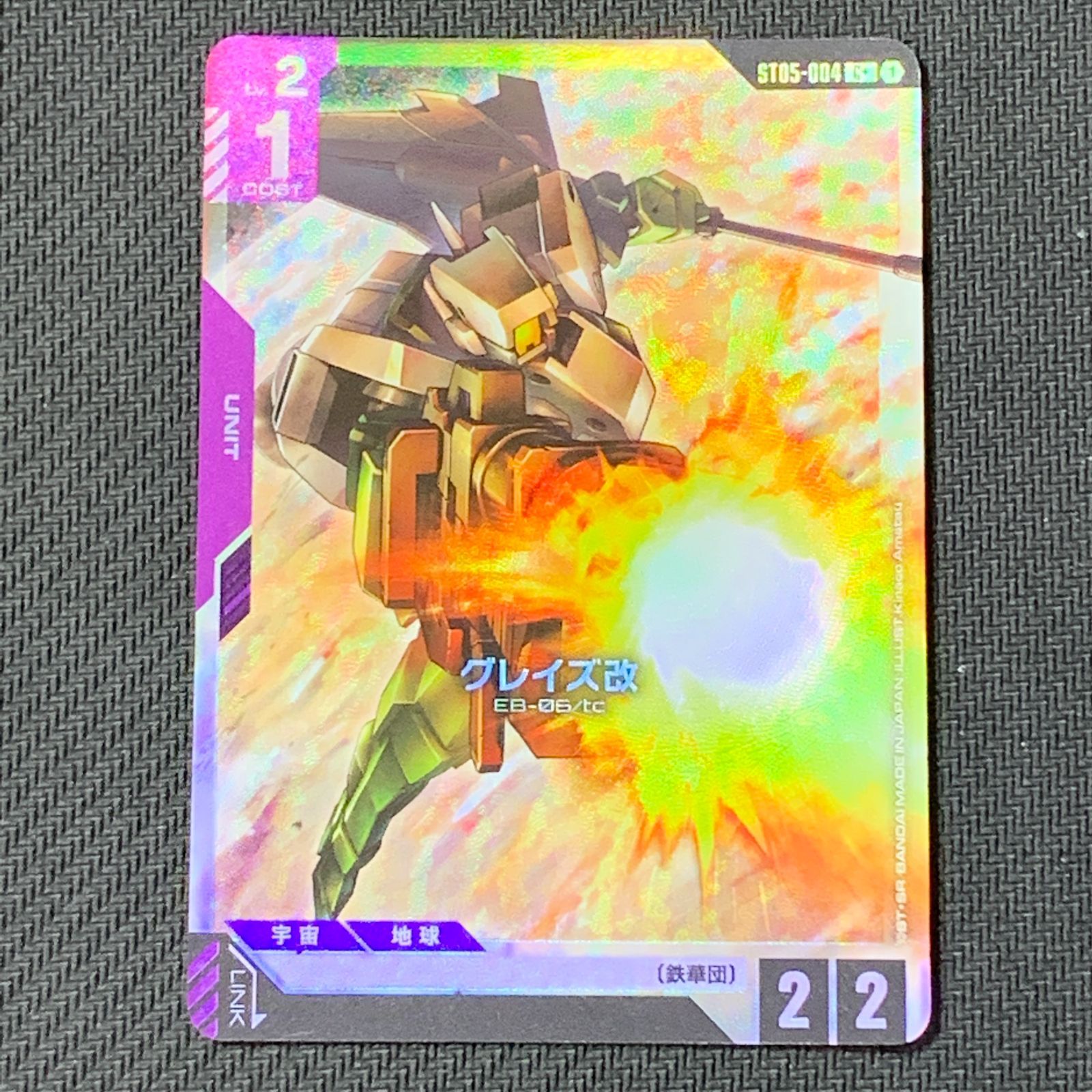 むつ54-101109] ガンダム ガンダムカードゲーム グレイズ改 パラレル