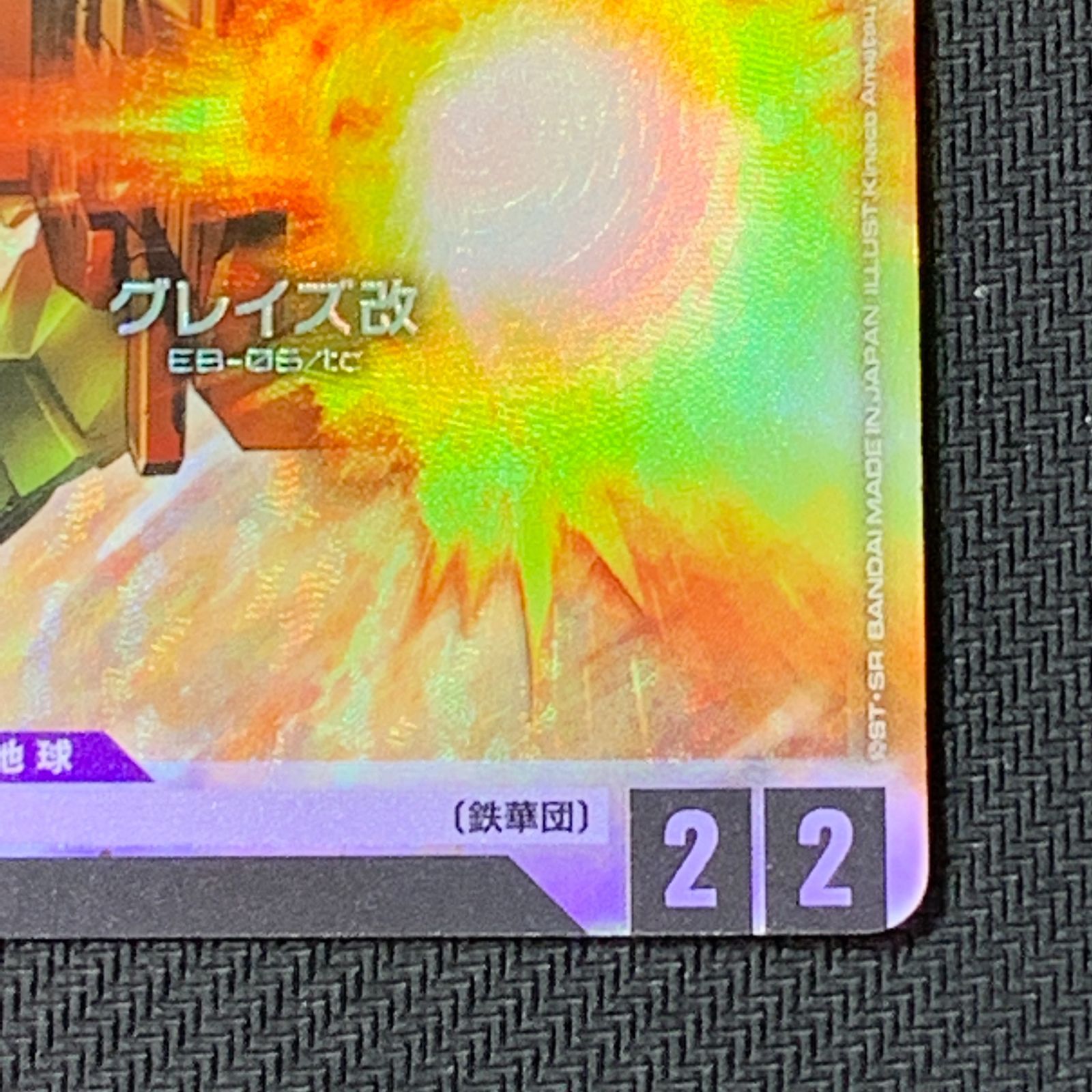 むつ54-101109] ガンダム ガンダムカードゲーム グレイズ改 パラレル