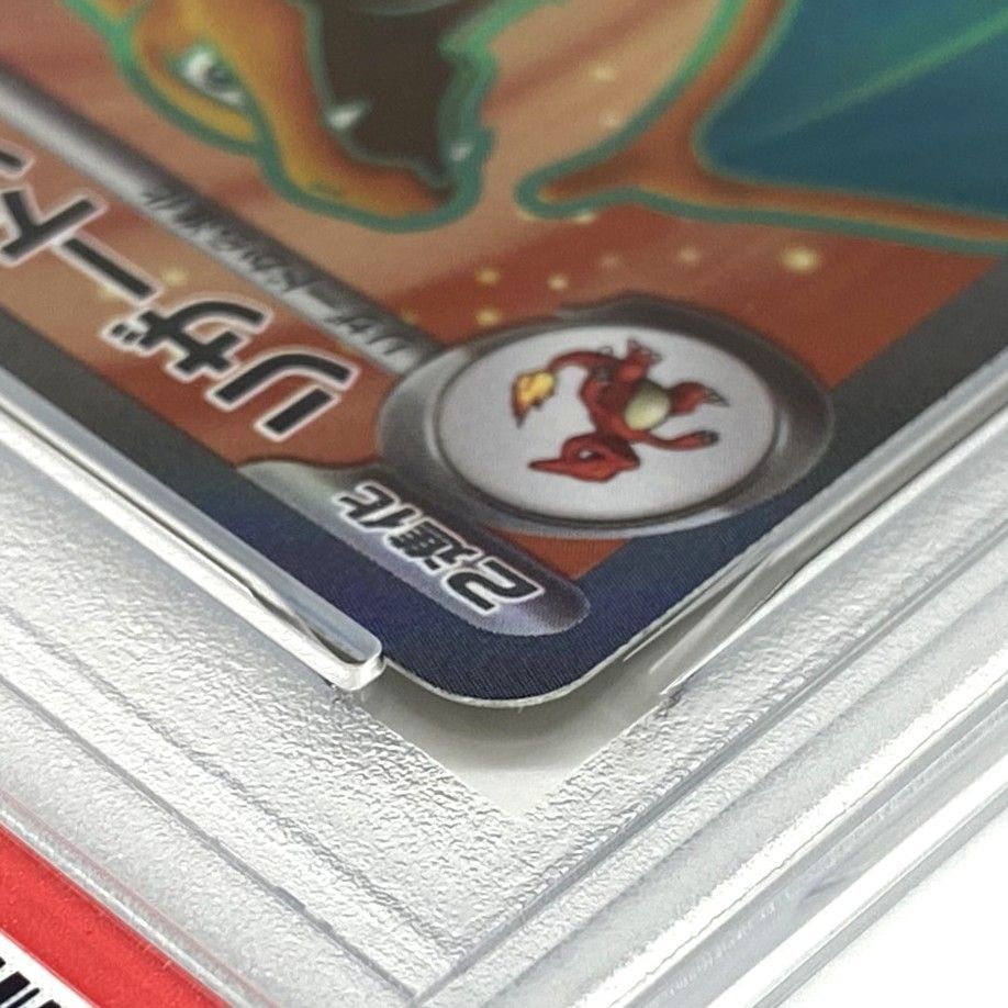 ☆PSA10 ポケモンカード リザードンex SR 185/165 ポケモンカード151